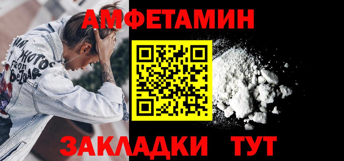 АМФЕТАМИН  АМФ  Удомля  Амфетамин Premium  Вход с VPN 
