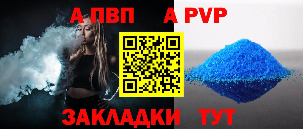 Удомля  A PVP Соль  Alpha PVP СК  Вход с VPN 
