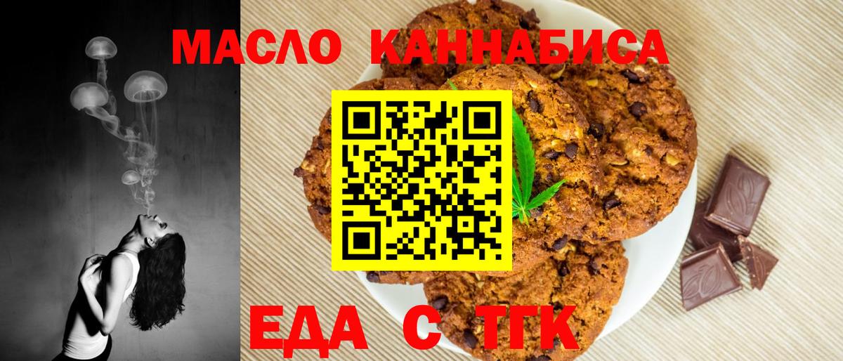 Cannafood конопля  Вход с VPN  Удомля 