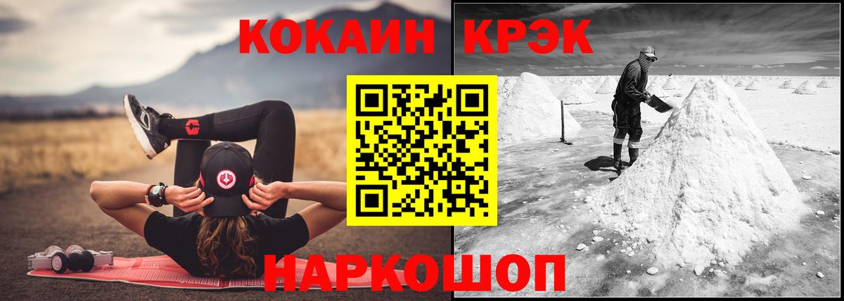 Кокаин Колумбийский  COCAIN FishScale  Удомля  Вход с VPN 