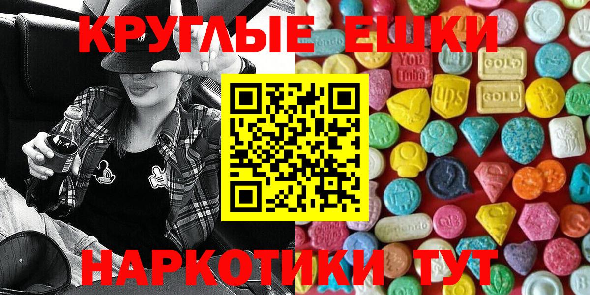 Ecstasy 280 MDMA  ЭКСТАЗИ  Экстази 99%  Удомля  Вход с VPN 