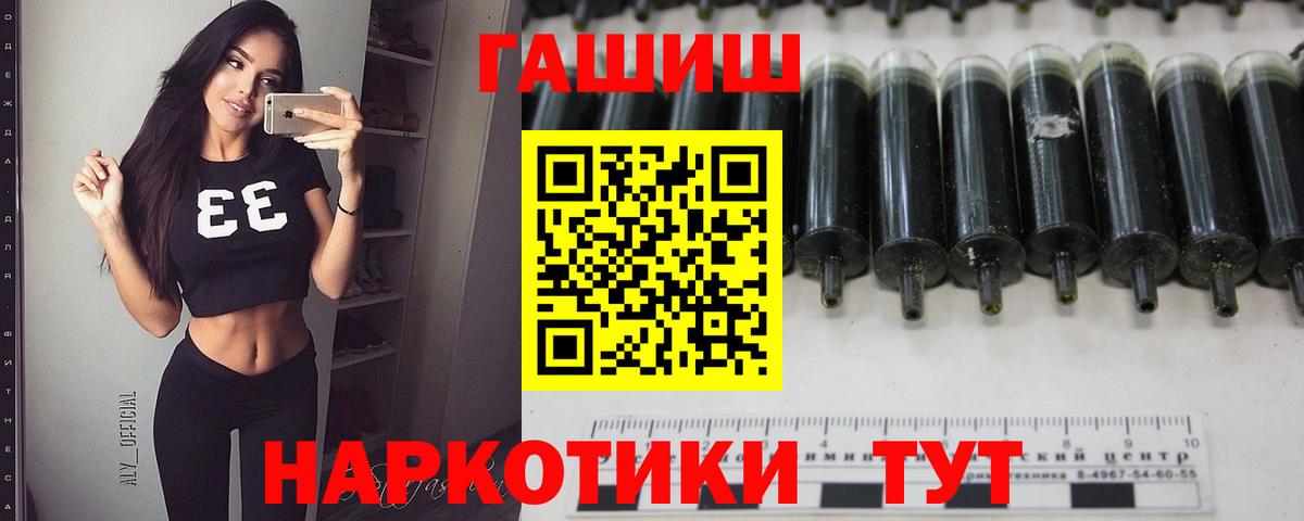 ГАШ VHQ Удомля
