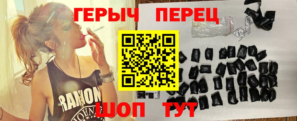 Удомля  ГЕРОИН  Вход с VPN  Героин хмурый 