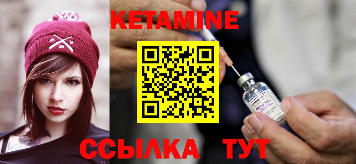 КЕТАМИН ketamine Удомля