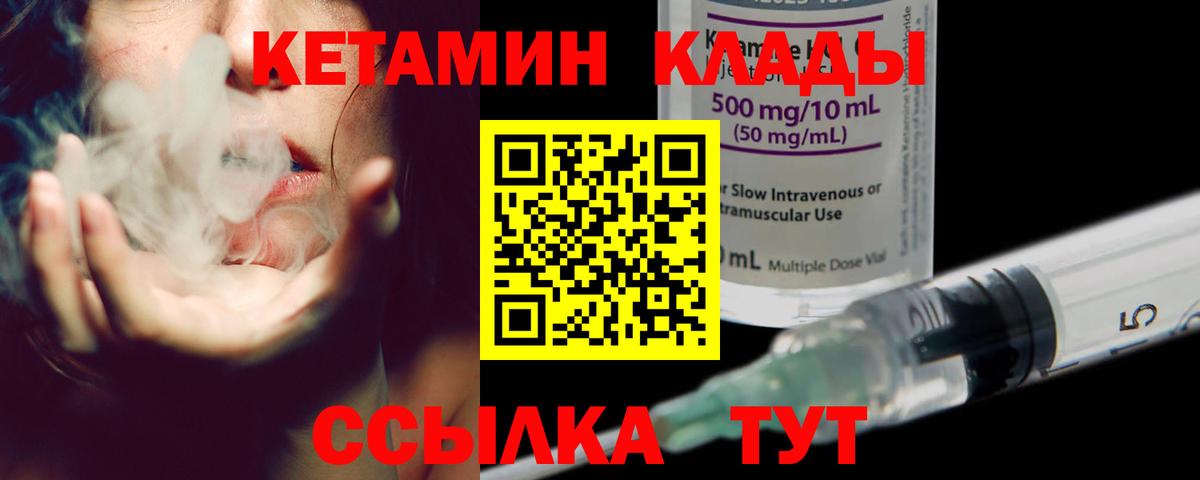 КЕТАМИН VHQ  Вход с VPN  Удомля  Кетамин VHQ 