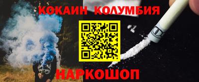 кокаин премиум Лесосибирск
