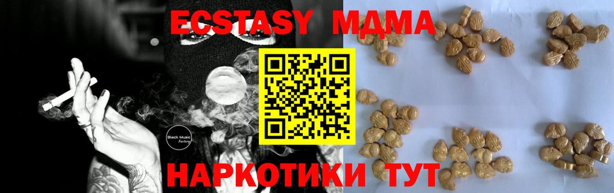 MDMA кристаллы  Вход с VPN  MDMA  Удомля  МДМА VHQ 