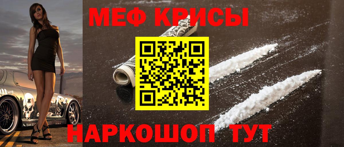 МЕФ  МЯУ-МЯУ mephedrone  Вход с VPN  Удомля 