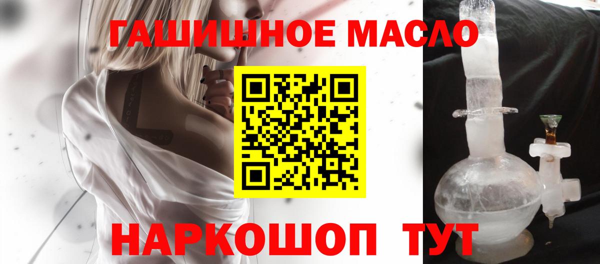 ТГК THC oil Удомля