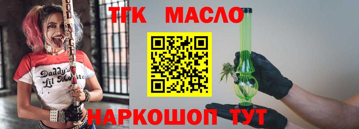 Удомля  Дистиллят ТГК гашишное масло  Дистиллят ТГК Wax  Вход с VPN 